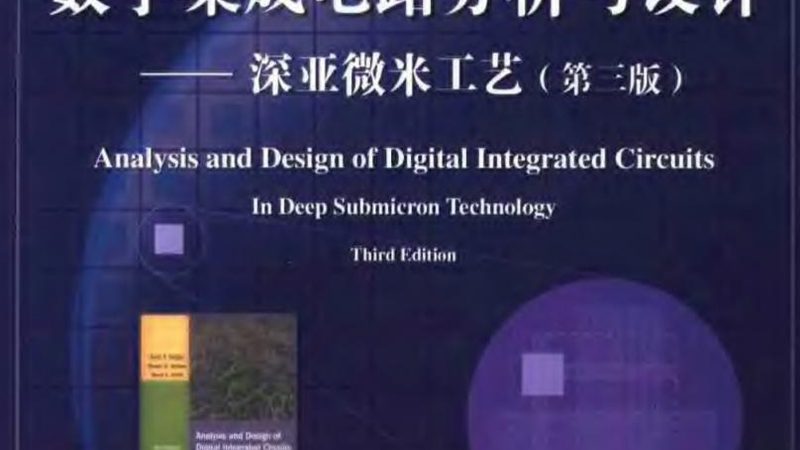 低功耗IC设计：揭秘常用技术及其应用